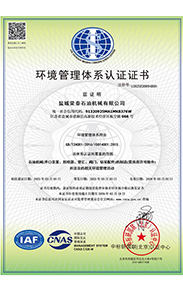 Environmental Management System Certification Certificate
